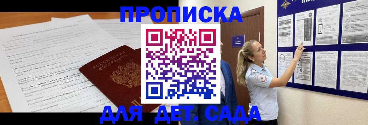 прописка для кредита в Арске