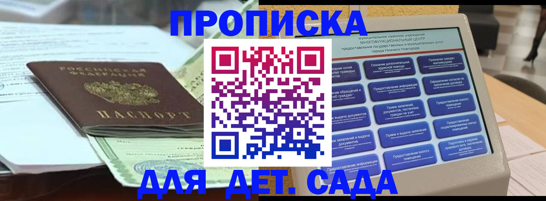 прописка для кредита в Арске