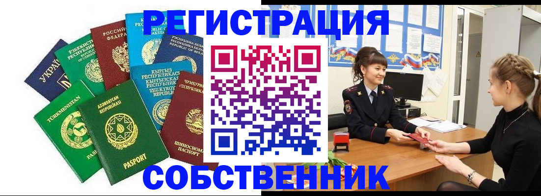 где прописаться в Арске