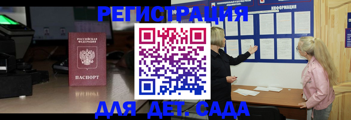 прописка для работы в Арске